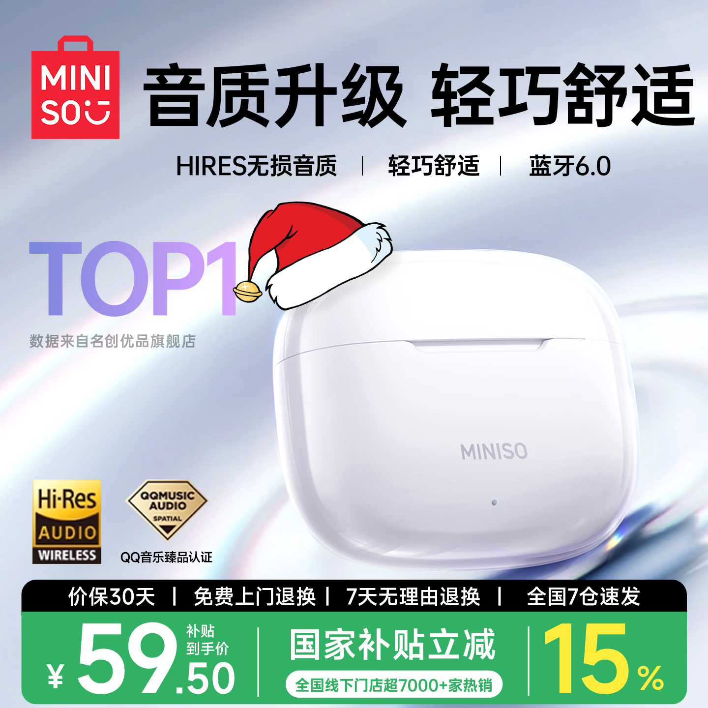 名创优品（MINISO）【热销100w+丨舒适度拉满】 蓝牙耳机半入耳式 无线通话自适应降噪低延迟游戏音乐运动超长续航 【重磅新品】CD级无损原音丨云朵白