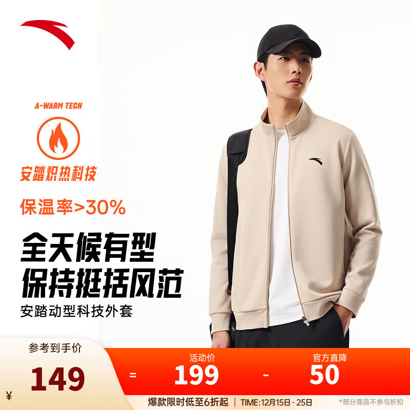 安踏加绒运动外套男秋冬季针织开衫立领休闲卫衣拉链加厚保暖夹克上衣 【加绒立领款】松卡其7710-4 M