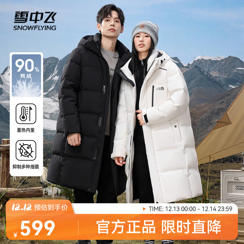 雪中飞新款中性经典长款连帽立领大口袋保暖羽绒服亲肤抗寒 黑色|8056 XL 180/96A