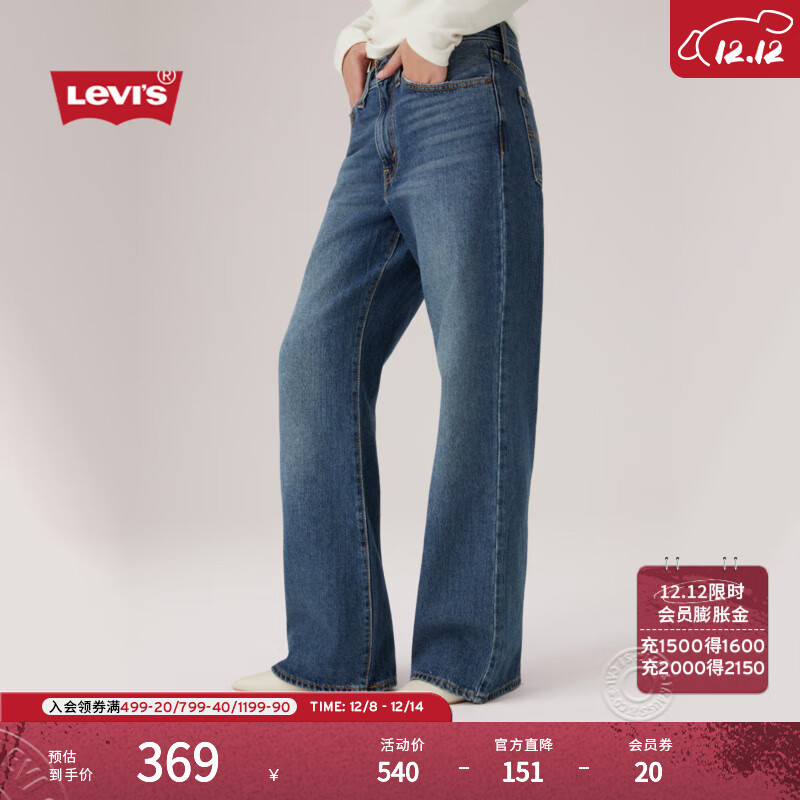 Levi&#039;s李维斯25年秋冬新款女士Baggy休闲宽松微喇牛仔裤A87160005 中蓝 27 (31)