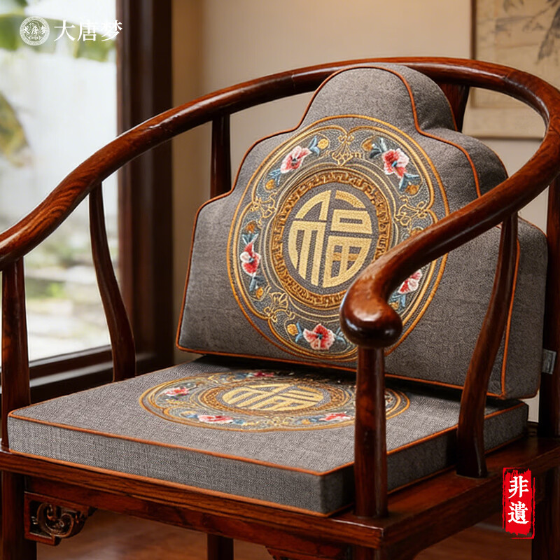 大唐梦圈椅太师椅座垫靠枕茶椅垫家用中式红木椅子坐垫护腰靠背定制垫子 福如东海  烟灰 【多丽丝麻/刺绣/防水/防滑】 T:45*38cm(含5cm海绵)+5cm靠山枕