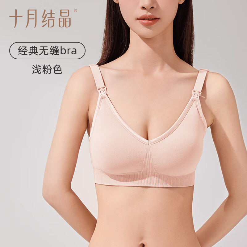 十月结晶哺乳文胸孕妇内衣产前产后喂奶胸罩聚拢 浅粉色【经典无缝】 XL