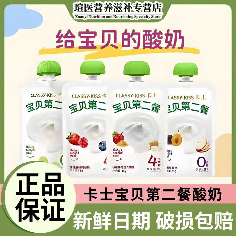 胖东来同款卡士高钙酸奶原味无蔗糖高钙宝宝儿童低温酸奶 【0%蔗糖】原味85·g*12袋