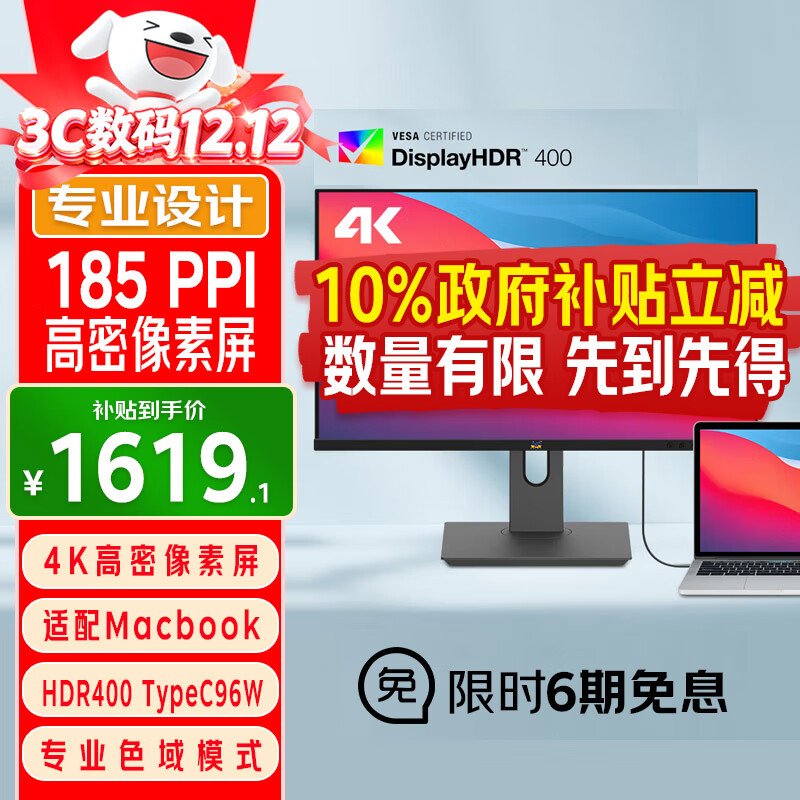 优派 23.8英寸 4K超清IPS显示器 HDR400 TypeC96W 10bit 旋转升降 微边广色域专业设计显示屏VG2481-4K