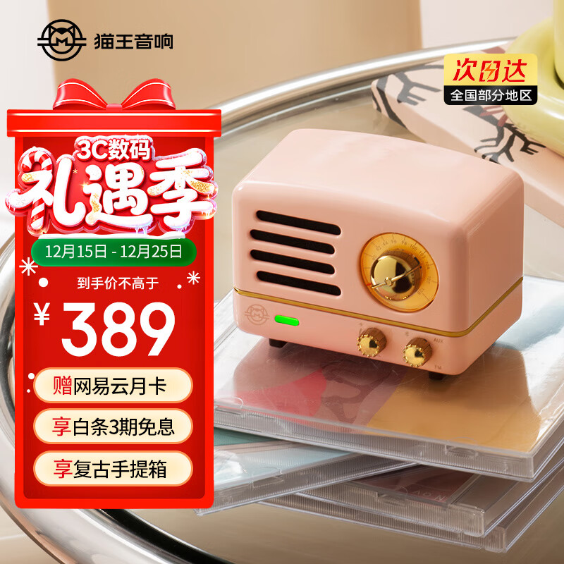 猫王收音机猫王音响小王子OTR无线便携式蓝牙音箱复古可爱迷你小音响 奥黛丽粉 新年圣诞生日礼物 送闺蜜女友