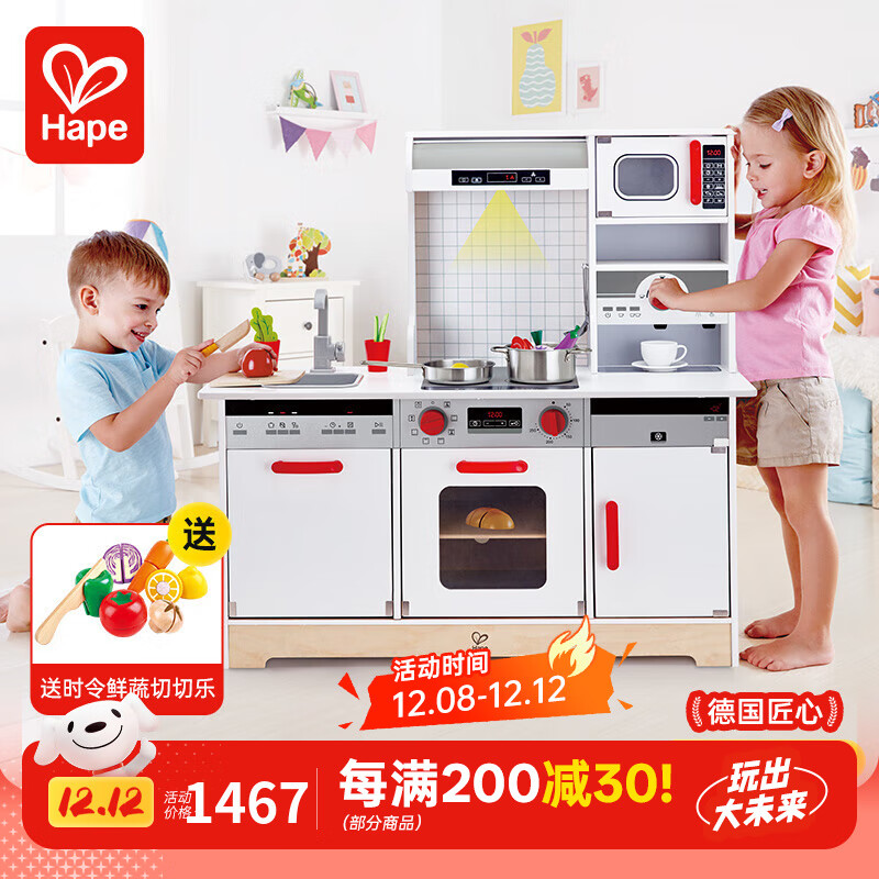 Hape过家家玩具 木质美食家大厨房超市小卖铺货架  男女孩儿童礼物 美食家能大厨房 3-6Y
