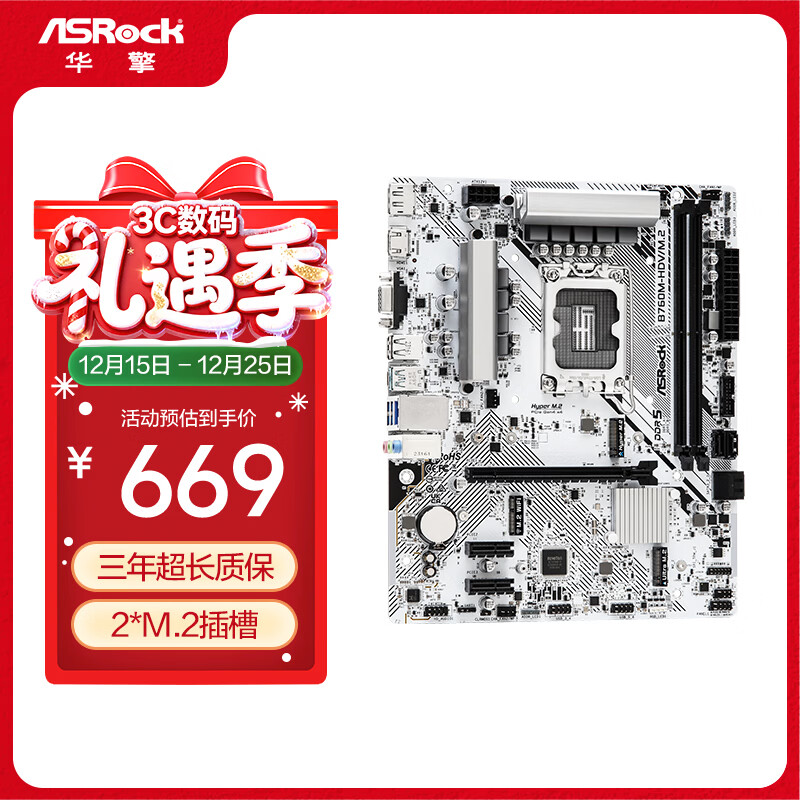 华擎(ASRock) B760M-HDV/M.2 D5主板 支持 CPU 12600KF/14700KF/13600KF（Intel B760/LGA 1700）