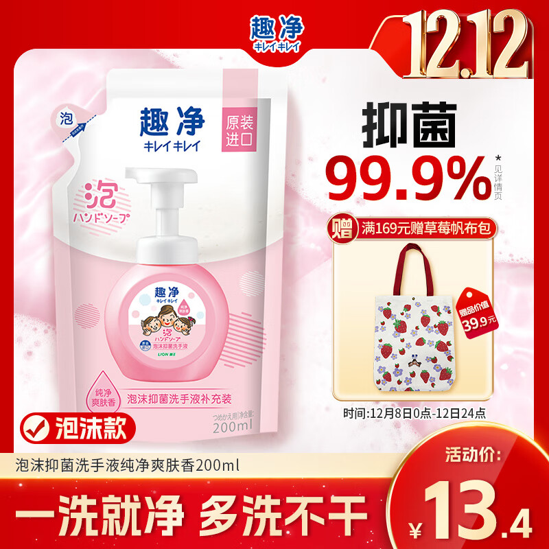 ʨLionȤĭ־ϴҺˬ200ml װͥºͽྻͯ־ 61.65Ԫ5(12.33Ԫ/)