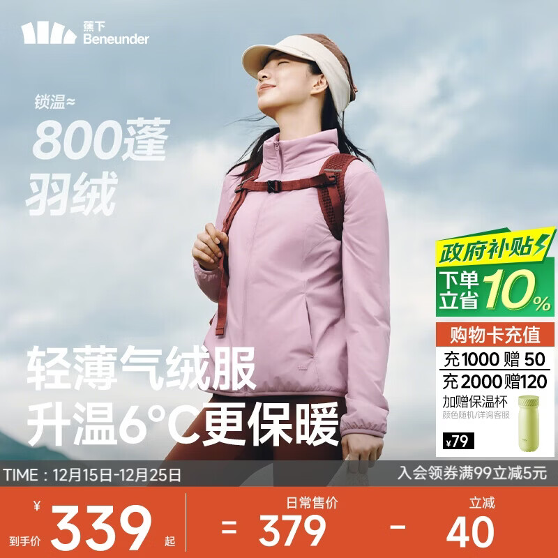 蕉下（beneunder）外套女气绒立领轻量速热保暖棉服休闲机洗CL001藕荷粉L