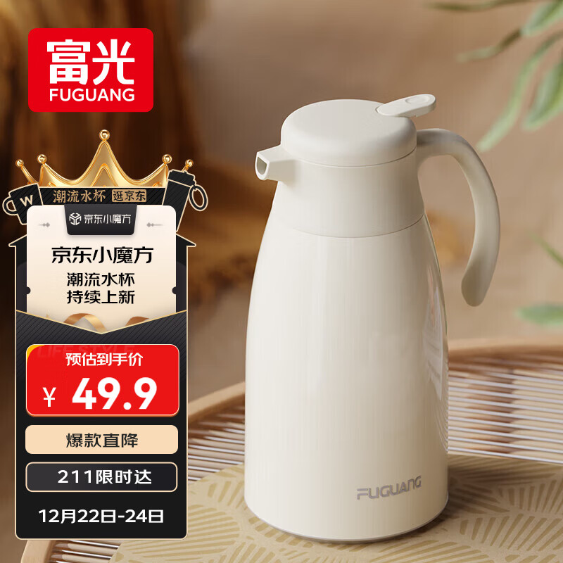 富光保温壶家用大容量热水瓶礼物暖水瓶壶宿舍办公水壶1.6L