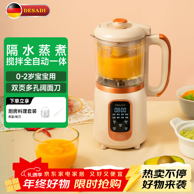 �����ۣ�Desadi����0-2�걦���á��¹�Ӥ����ʳ���๦���������һ��� �ɲ�ϴ С������ȫ�Զ�1-2���׺���ʳ������ 258.4Ԫ