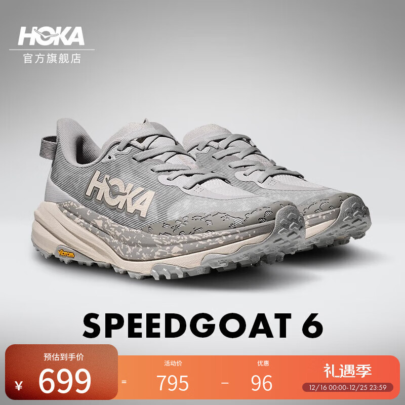 HOKA飞速羚羊 6 到手589 券链接: - 线报酷 HOKA飞速羚羊 6 到手589 券链接: - 线报酷