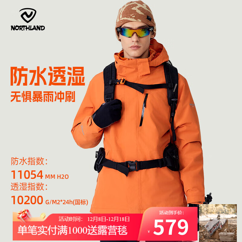 诺诗兰秋冬户外男女三合一冲锋衣防水耐磨徒步冲锋外套硬壳登山服 柿橙色-07E男 170