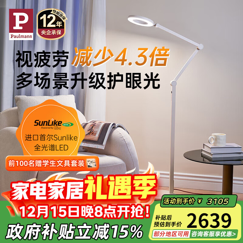 Paulmann P�¹�����������ص�ѧ��ר�� �����鷿�Ķ���ͷ����̨��ȫ����LED 2610.8Ԫ