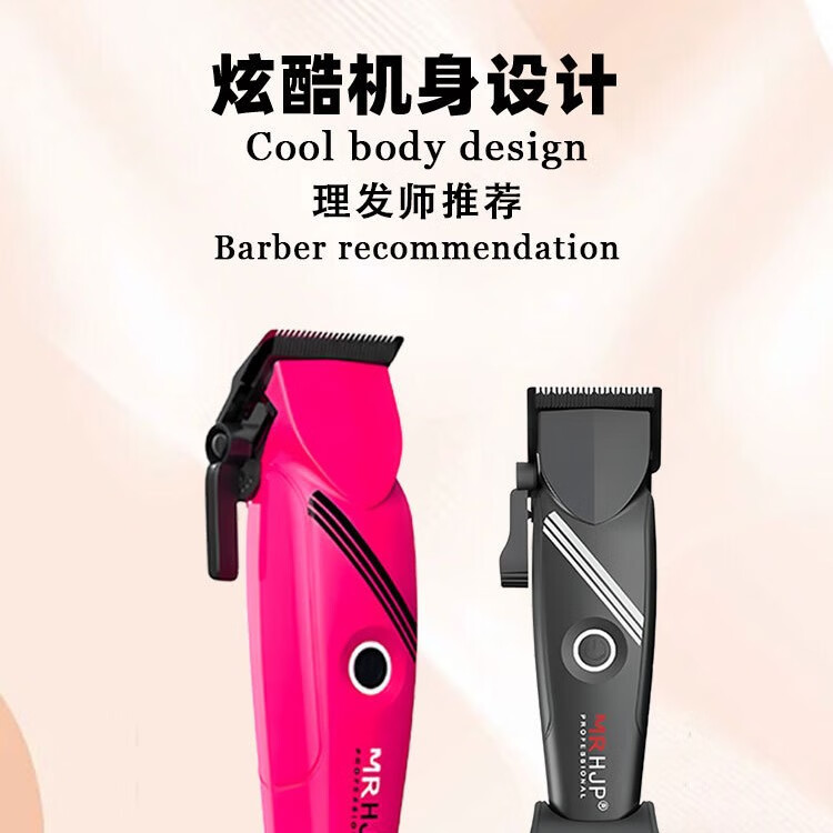 MR H.J.P男士油头电推剪发廊专用剃头发渐变主推电推子理发器美发工具 黑色 油头渐变主推