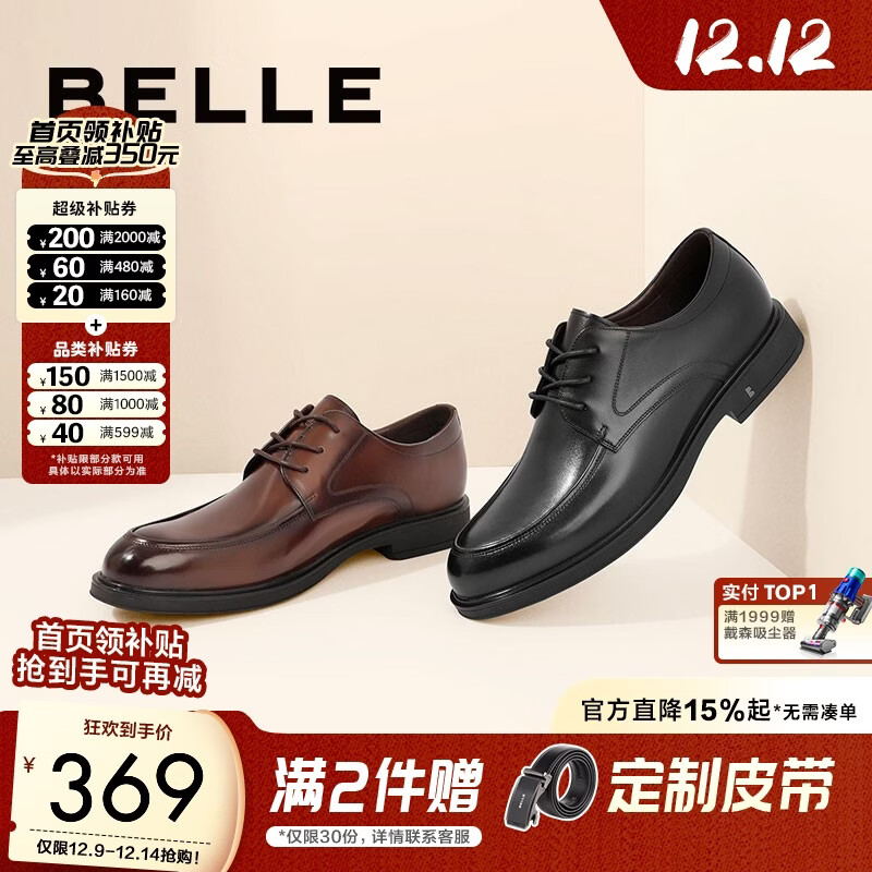 百丽（Belle）通勤商务皮鞋秋季正装鞋男真皮德比鞋B3GK3CM1预售 黑色 41 (255mm)