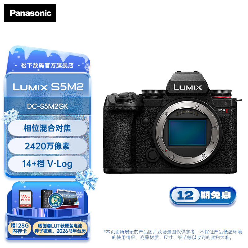 Panasonic/���� S5M2 ΢����� ȫ���� ��������������ͷ�� 8493Ԫ(������)