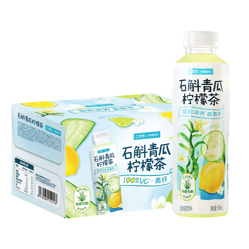 二次方石斛青瓜柠檬茶 蔬果茶 0脂0防腐剂 果蔬汁饮料补充VC 500ml*30瓶