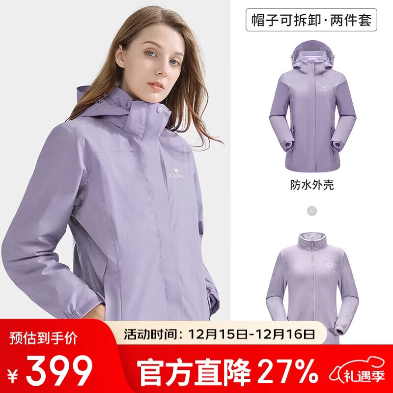 骆驼（CAMEL）冲锋衣男女外套三合一可拆卸两件套户外暴雨级防水防风登山服