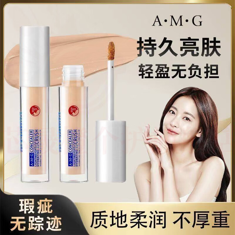 思亚希花知晓提亮液盖斑点黑眼圈痘印面中提亮液泪沟鼻影阴影睡眠贴 5瓶 囤货装 官方直售