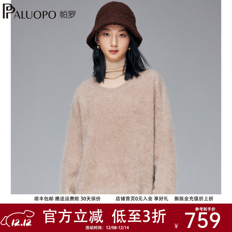 帕罗（PALUOPO）拉绒100%纯山羊绒衫女秋冬新套头圆领百搭长袖针织毛衣打底上衣 浅米夹花 均码 F