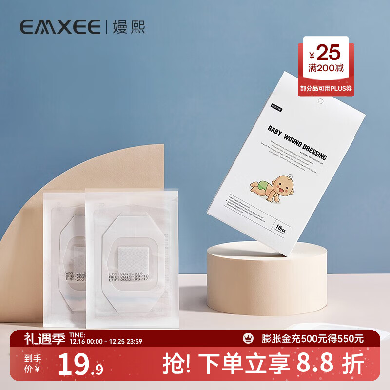嫚熙（EMXEE）婴儿肚脐贴新生儿透气护脐贴宝宝洗澡游泳防水脐带贴 10片*1盒