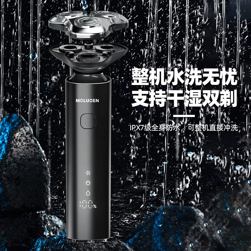 摩洛恩德国2025新款电动剃须刀男士刮胡刀合金机身便携3刀头生日 圣诞节送老公男朋友兄弟礼物 顺丰包邮 【标准套餐】太空灰旗舰升级款 三合一多功能套装
