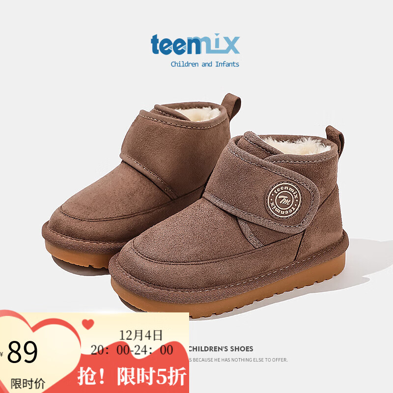 天美意（TEENMIX）天美意儿童雪地靴2024冬季新款加绒大棉靴女童炸街中大童短筒靴子 卡其色 26