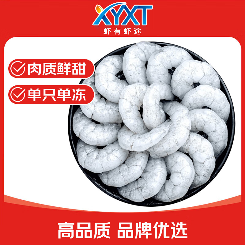 虾有虾途大虾仁新鲜冷冻白虾仁已去虾线生鲜大虾仁海鲜水产 【家庭分享装】大虾仁 3斤(净重) 