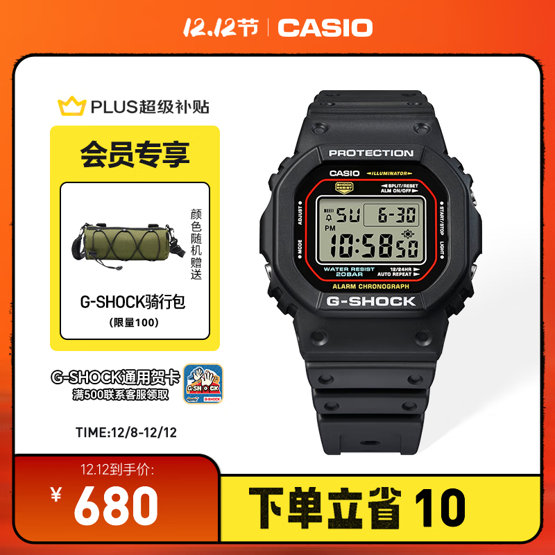 卡西欧（CASIO）G-SHOCK  原点系列 初代复刻款 潮流时尚运动手表【礼物】 DW-5600RL-1PR