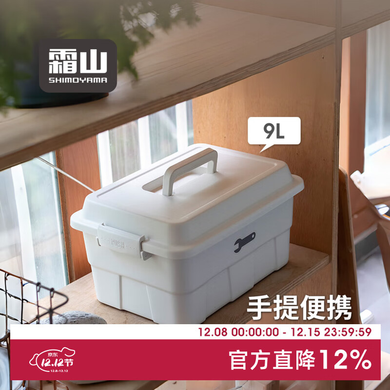 霜山工具箱大号手提式车载多功能维修电工家用双层五金零件收纳盒 工具箱-长34*宽24*高18cm