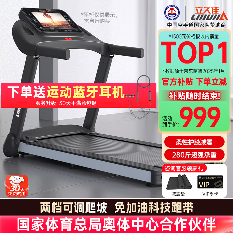立久佳(lijiujia)跑步机家庭用智能静音可折叠免安装爬坡走步机宽大跑台