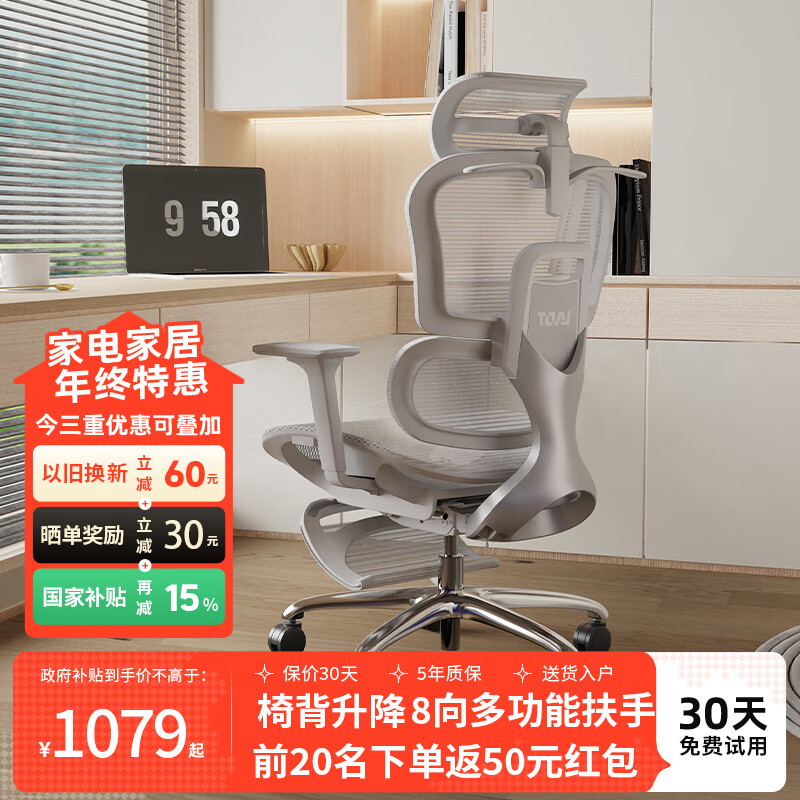 TOAI拓艾E1人体工学椅电脑椅办公座椅电竞椅人工力学座椅椅子久坐舒服