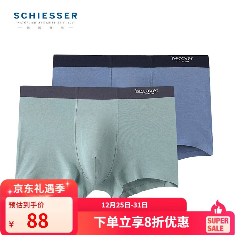 Schiesser舒雅男内裤Becover系列莫代尔无痕中腰平角裤【2条装】E5/20568T 铬绿色+深湖蓝 2条 M
