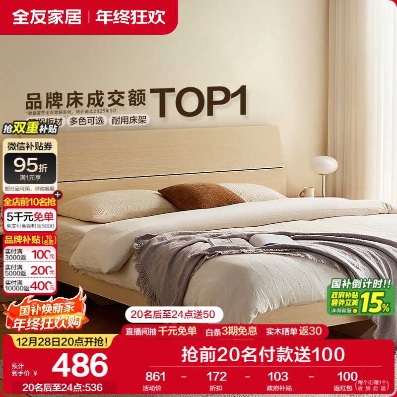 ȫ�ѼҾ� ˫�˴����ø߽Ŵ���ʽ���ִ���Լԭľ������1.5x2���������� 486Ԫ