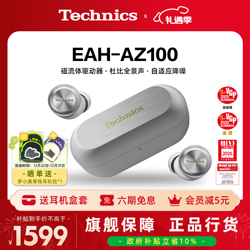 Technics/���� EAH-AZ100 �������� ���ʽ ��ɫ 1776Ԫ