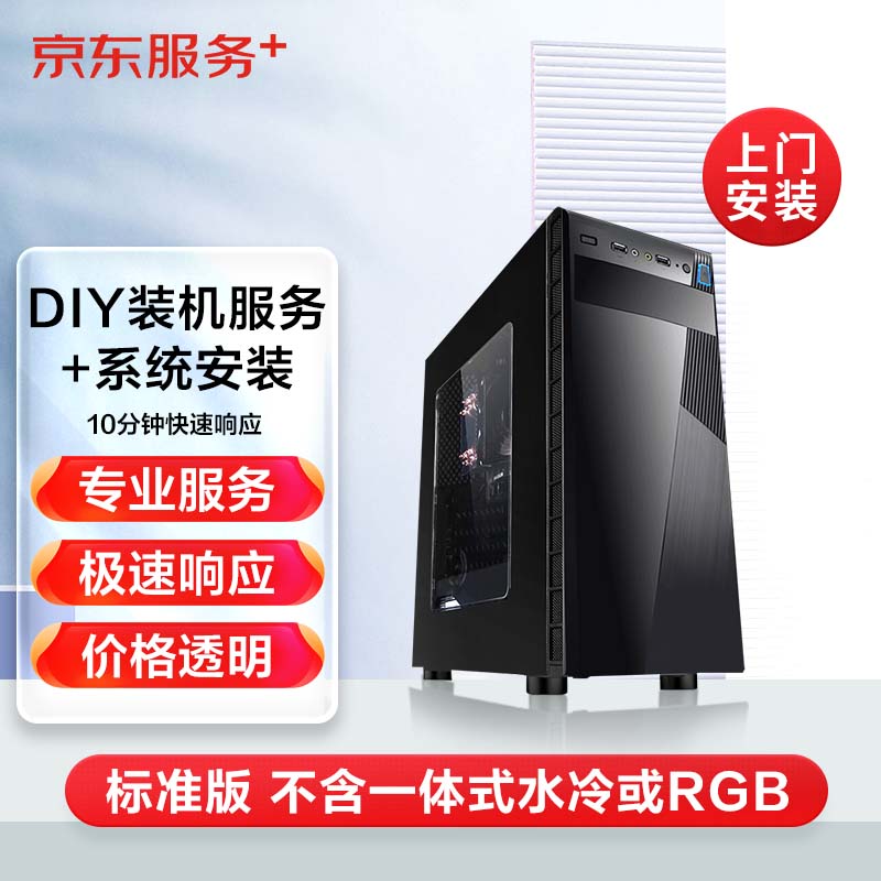 4000-10000元适合家庭使用的台式电脑选购指南（2020年9月更新）