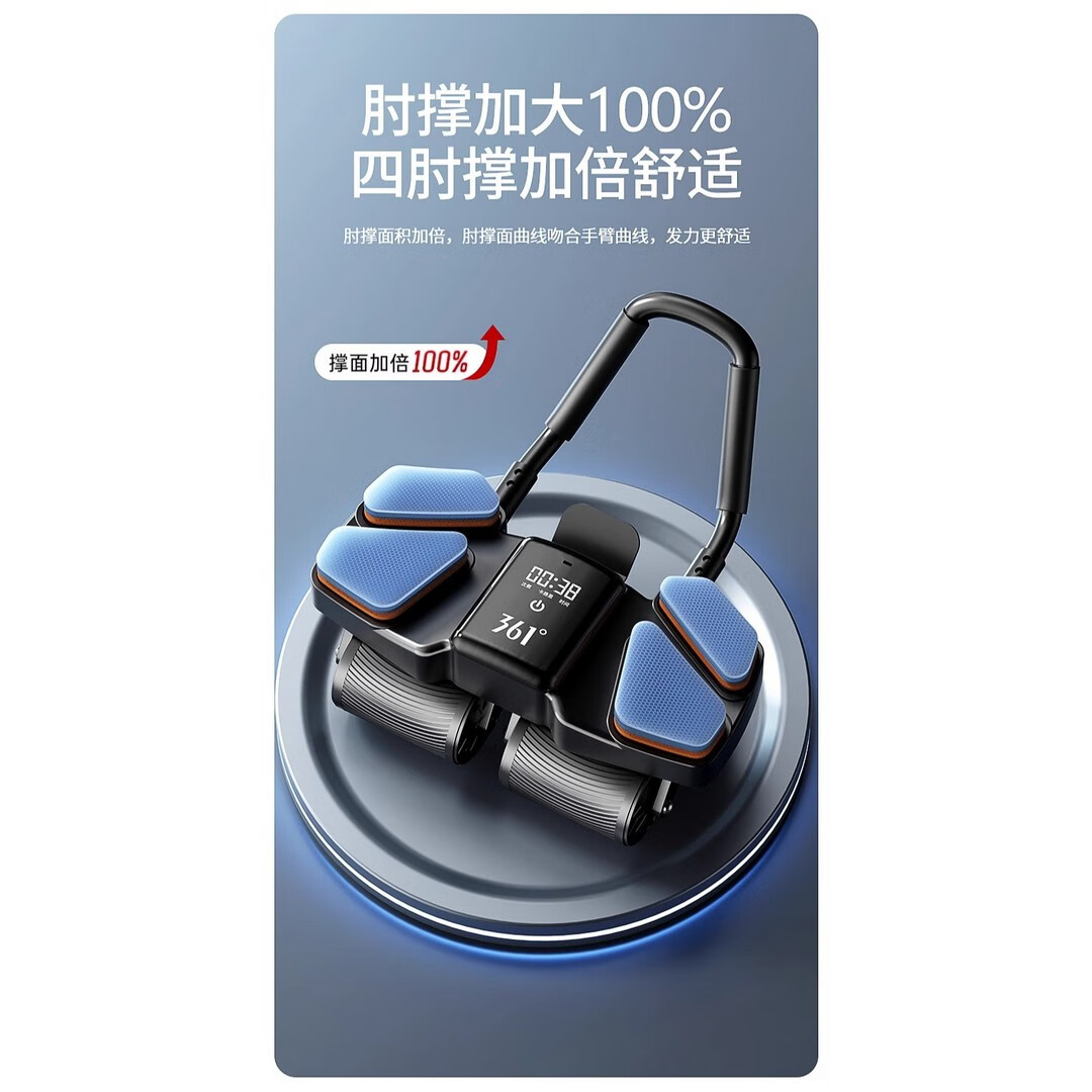 361°四轮计数健腹轮自动回弹智能肘撑腹肌轮平板支撑健身器材卷腹男女 咖色【带数显+静音回弹+计数】含跪垫