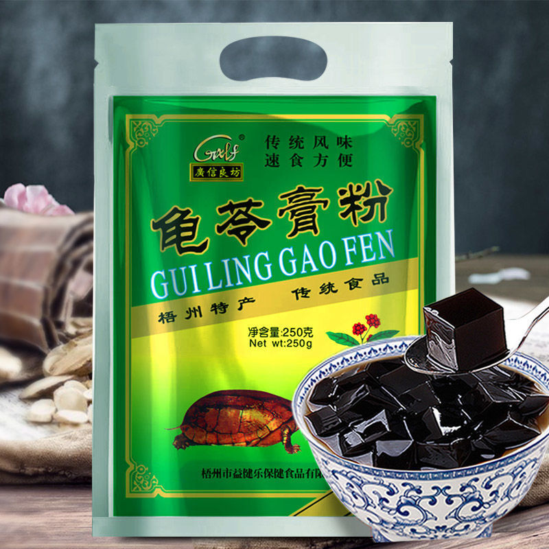 俏滋郎梧州正宗广信良坊250g浓缩原味龟苓膏粉黑凉粉烧仙草 龟苓膏粉