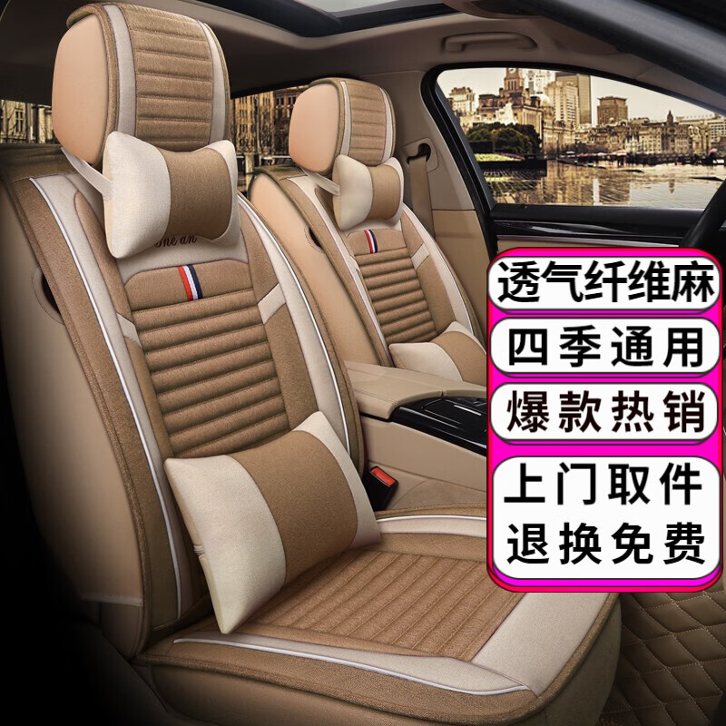 用布兰特座套改变驾乘体验|如何查看座套的历史价格