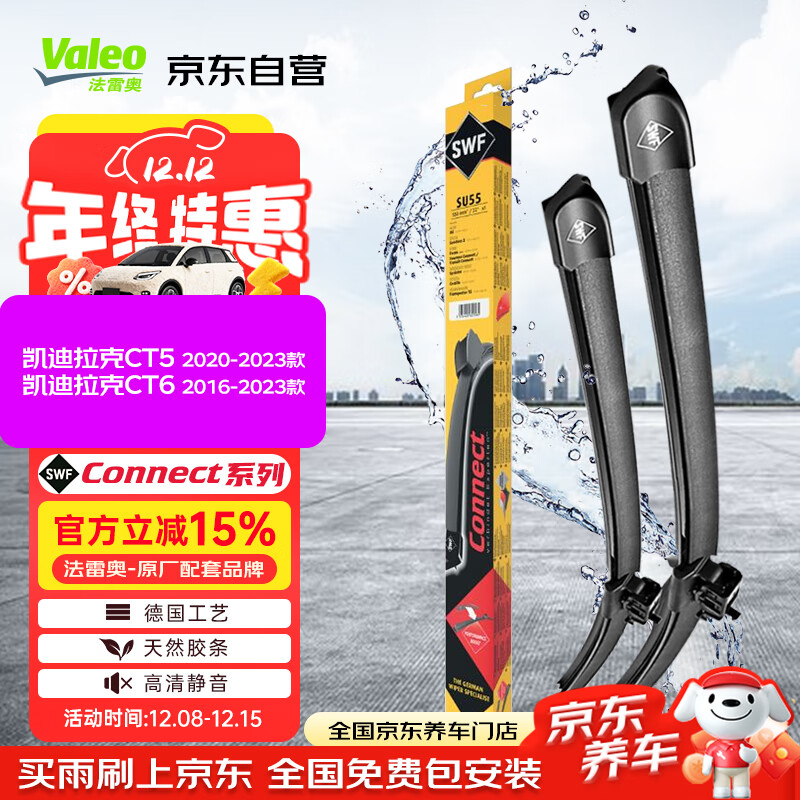 װ£VALEOSWFϵ޹ˢװ24/18U CT5/CT6  121.7Ԫ