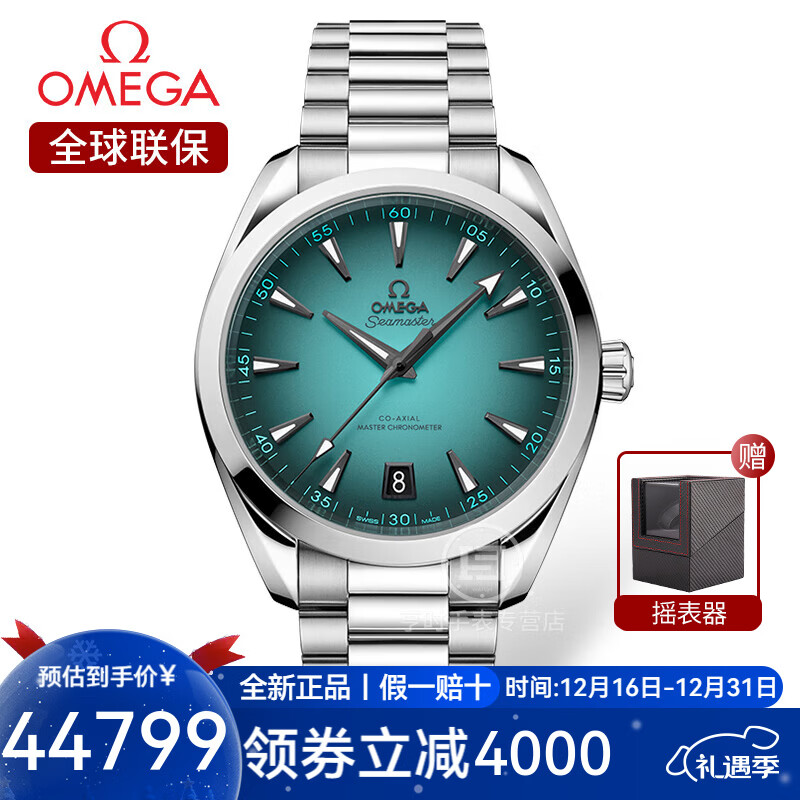 欧米茄（OMEGA）瑞士手表男 海马系列150米防水男士自动机械表41mm【圣诞节礼物】 220.10.41.21.03.006松绿色盘