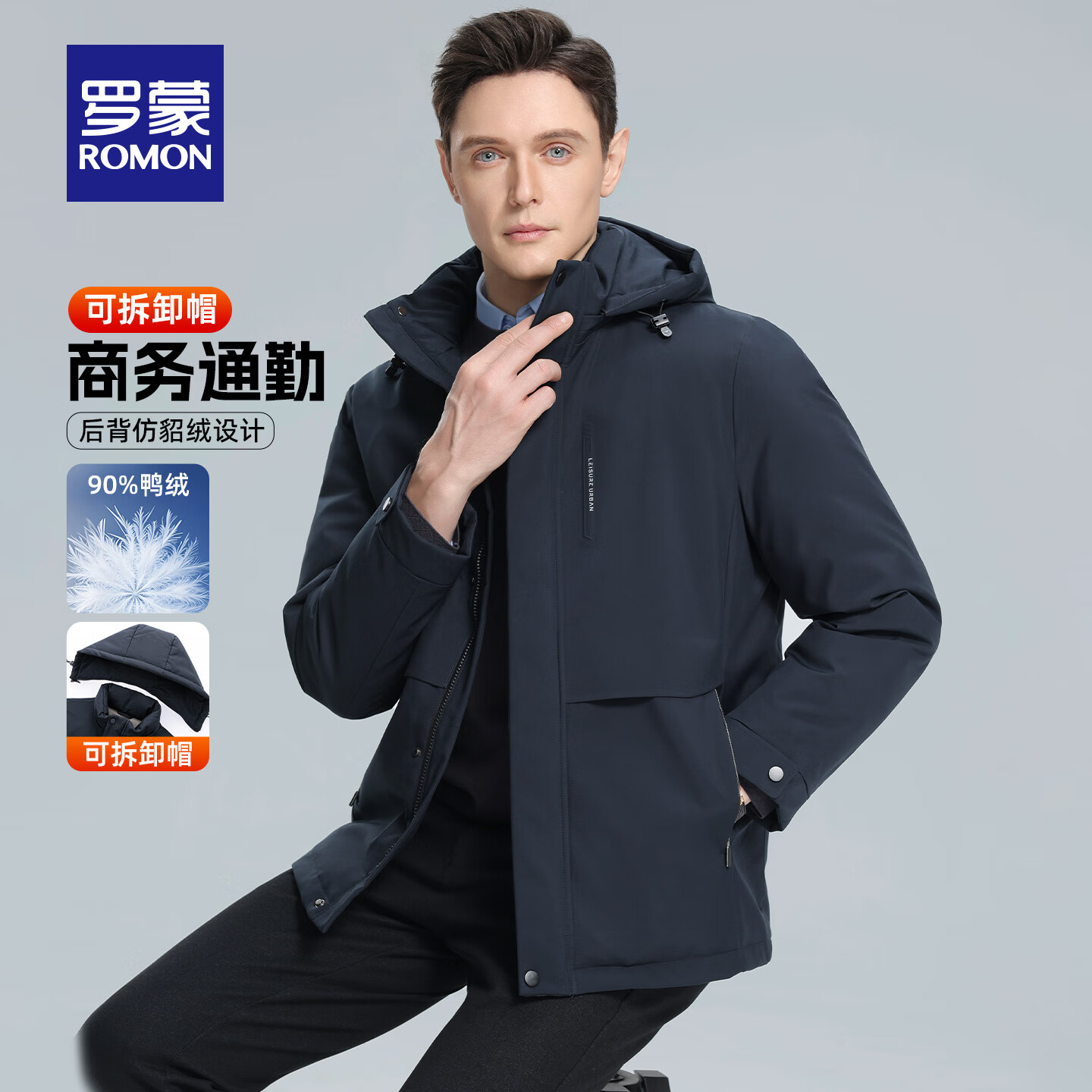 罗蒙（ROMON）短款可拆卸连帽羽绒服男士冬季中老年休闲防寒加厚外套保暖爸爸装 藏青色 L 175 【建议120-135斤】