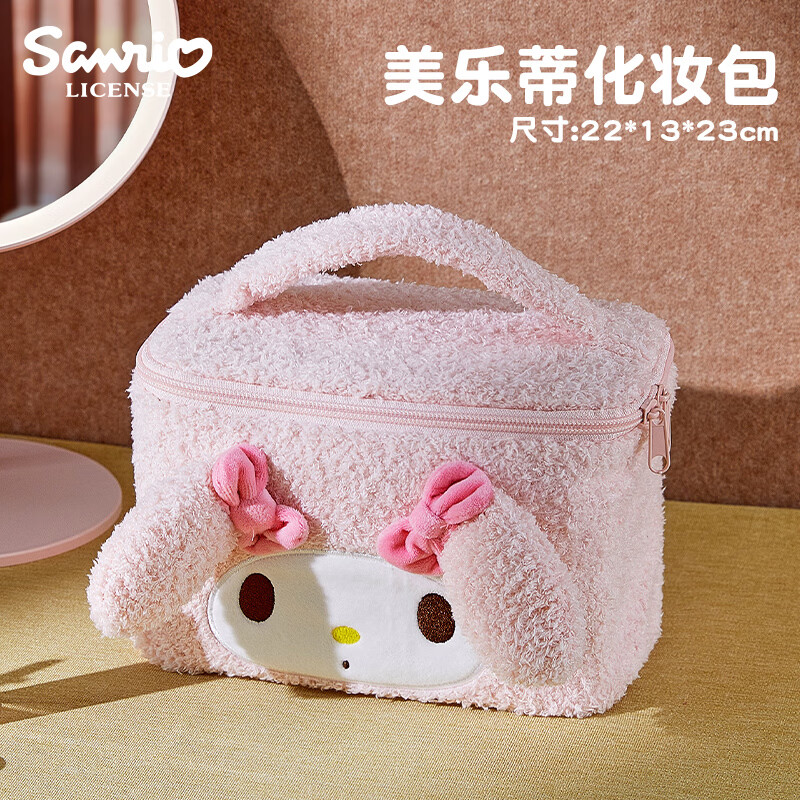 MARSICA三丽鸥毛绒化妆包女生旅行便携收纳包大容量手提收纳袋2025新款 【官方正版 加大容量】摇粒绒化妆包-美乐蒂