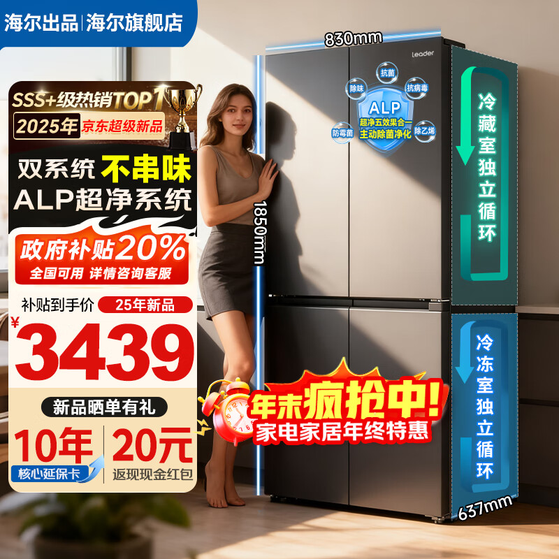 ͳ˧2025¿575˫ϵͳ˫ѭĿʮֶ˫ŴõƵһЧҲ 575ح˫ϵͳζحALPϵͳحĸӤ3439.2Ԫ