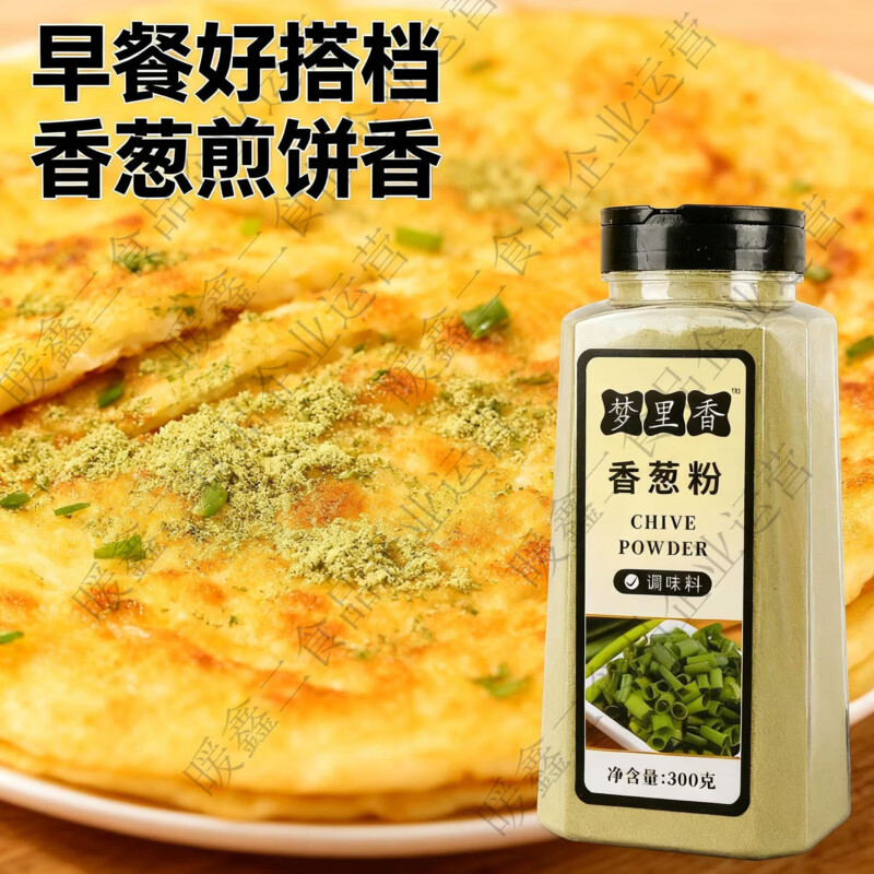 香葱粉烧烤烘焙饭店中餐家用商用调味料佐料调料瓶装低脂复合配方 300g满满一大罐