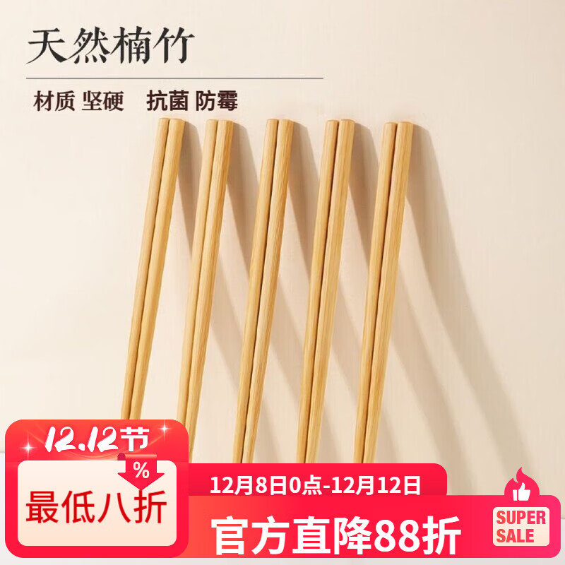 LZJV天然竹筷子家用套装竹木筷子火锅筷子无漆无腊中式防滑筷子套装 20双防霉筷24厘米