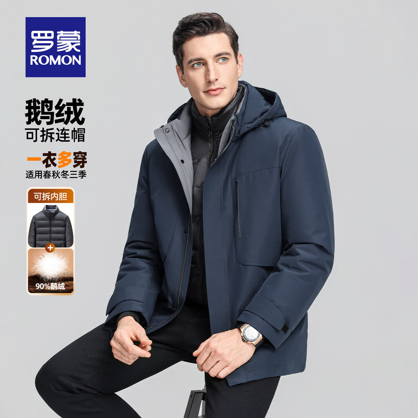 罗蒙（ROMON）【许亚军推荐&鹅绒&火焰绒】羽绒服男冬季新款衣多穿双重保暖外套 蓝灰 3XL (190) 【建议170-185斤】