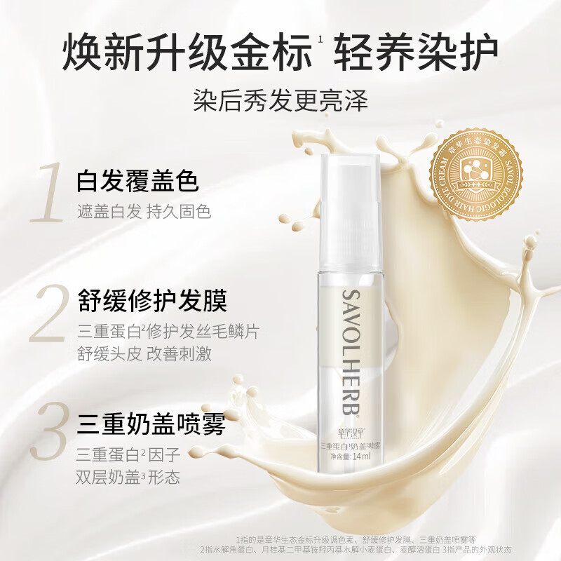 章华金标生态染发剂无对苯二胺植物纯遮盖白发膏自己在家焗油膏升级 自然黑【大量白发推荐】