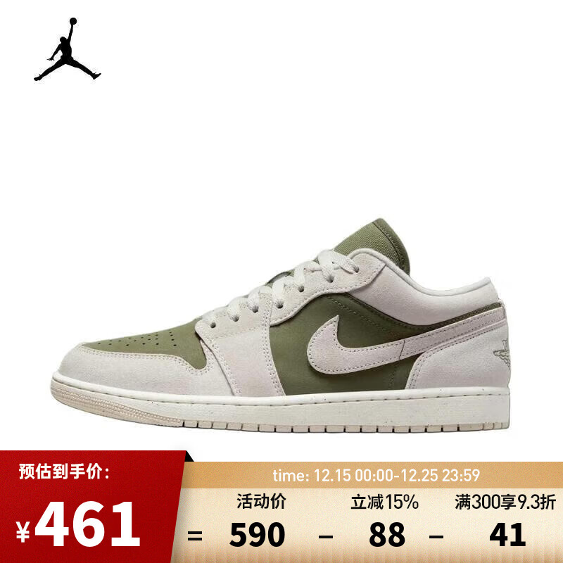 耐克（NIKE）【滔搏运动】2025年男子AIR JORDAN 1 LOW SE运动鞋 HV4089-201 43